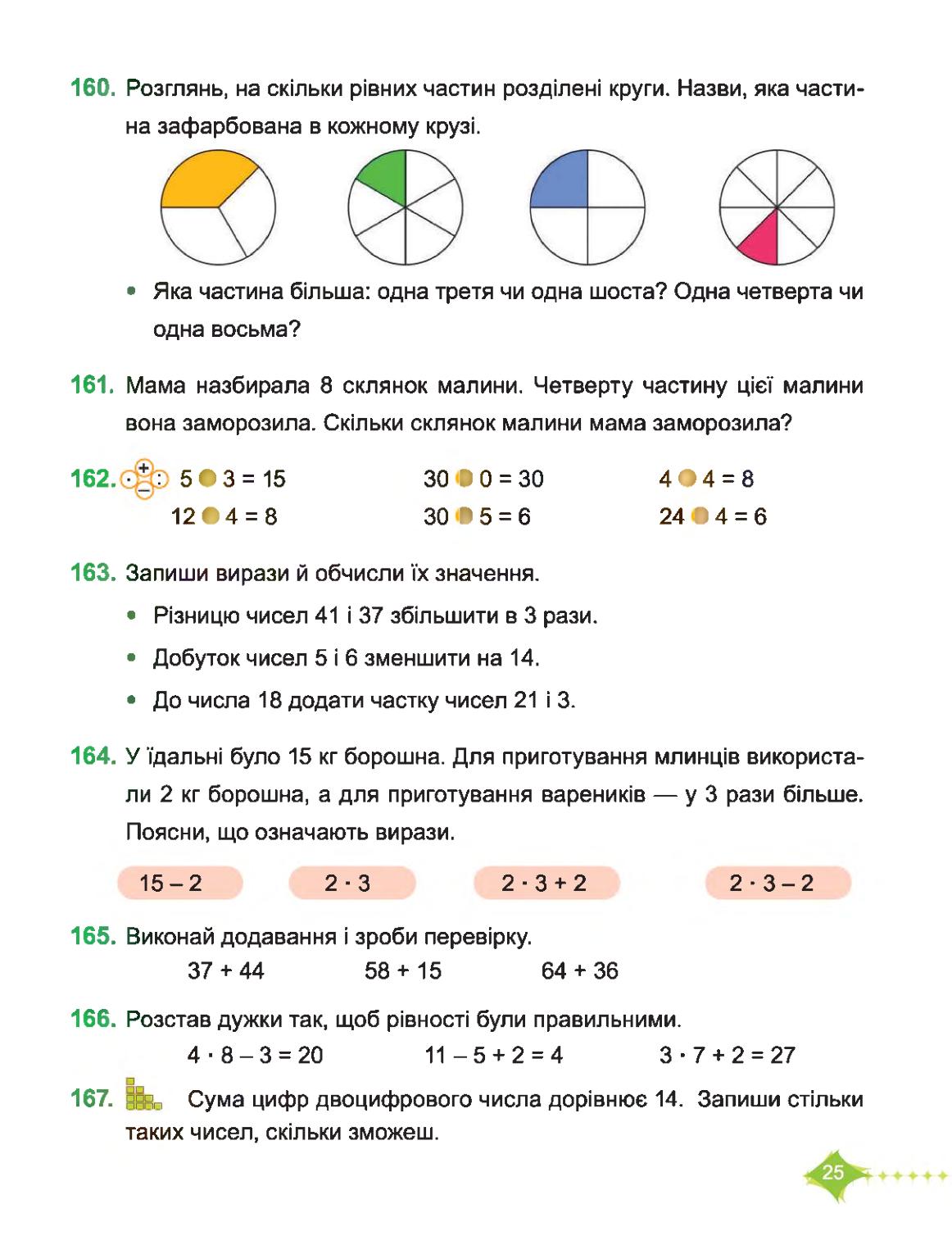 Мініатюра 25