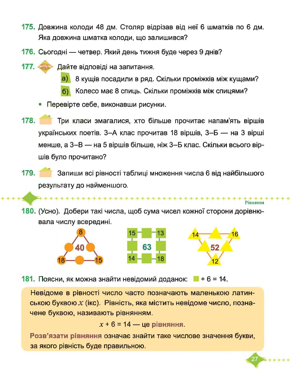 Мініатюра 27