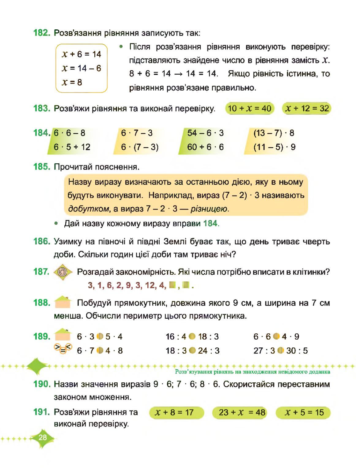 Мініатюра 28