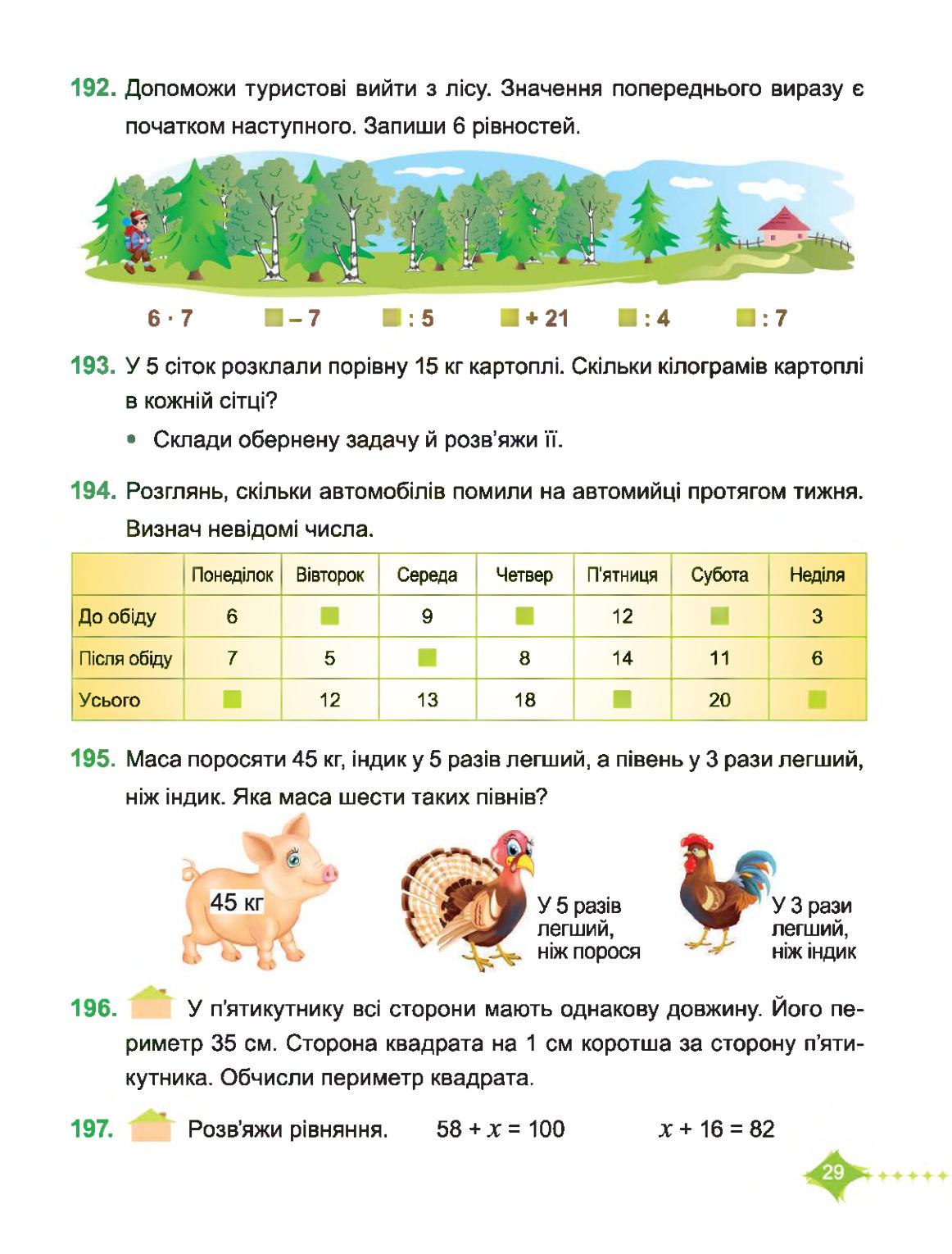 Мініатюра 29