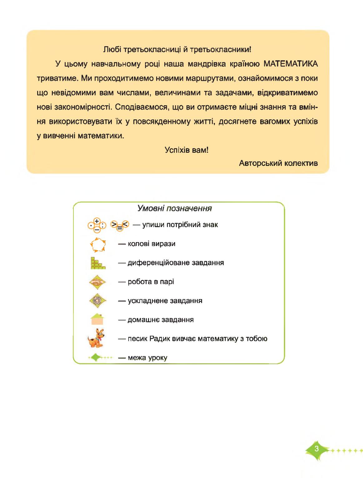 Мініатюра 3