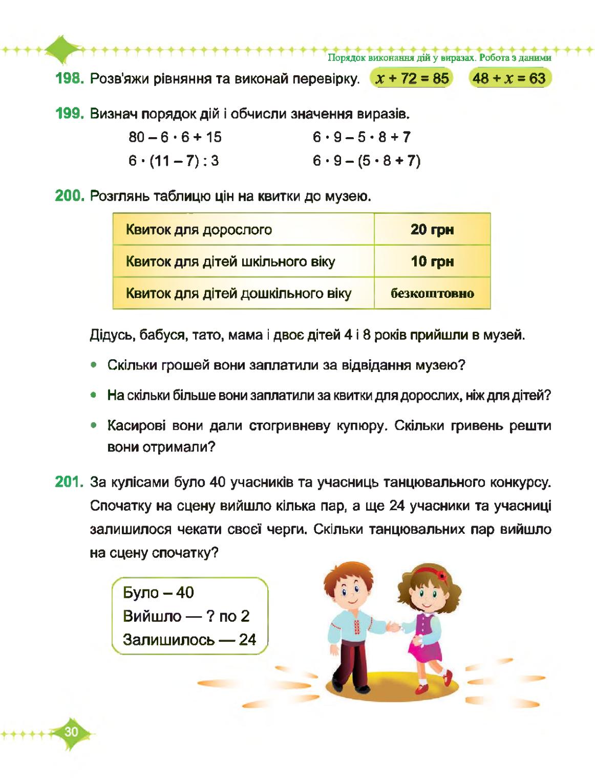 Мініатюра 30