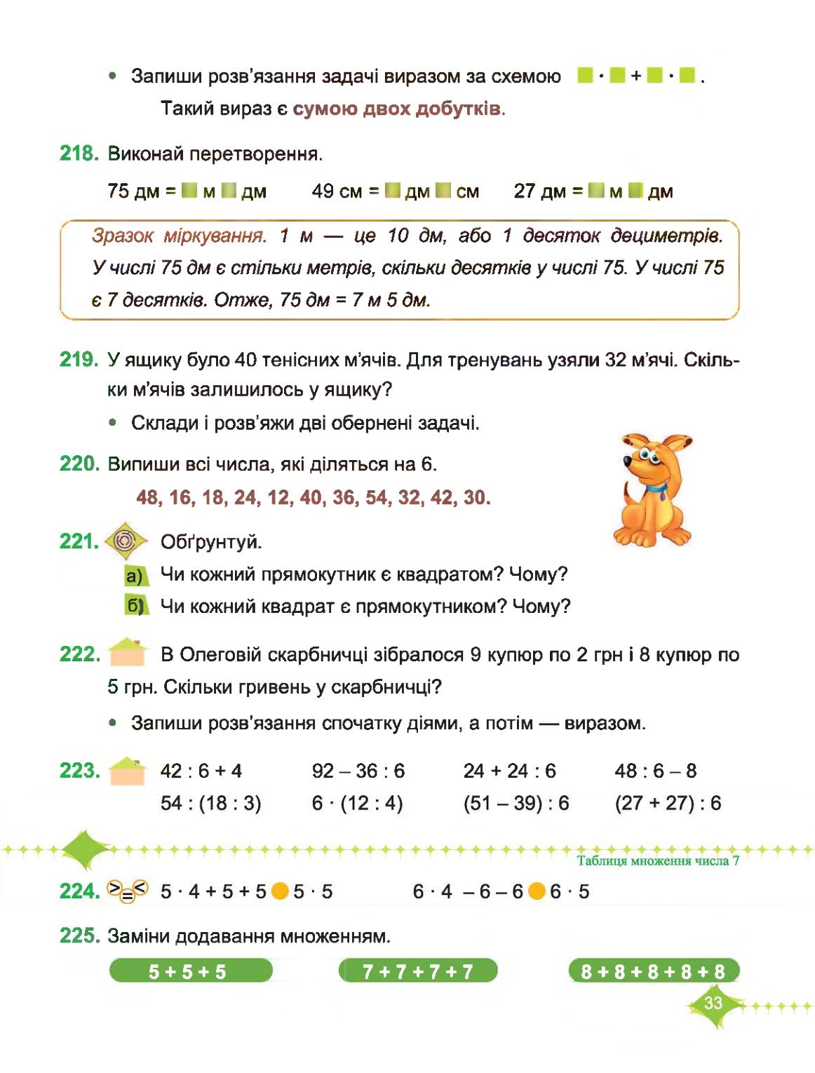 Мініатюра 33