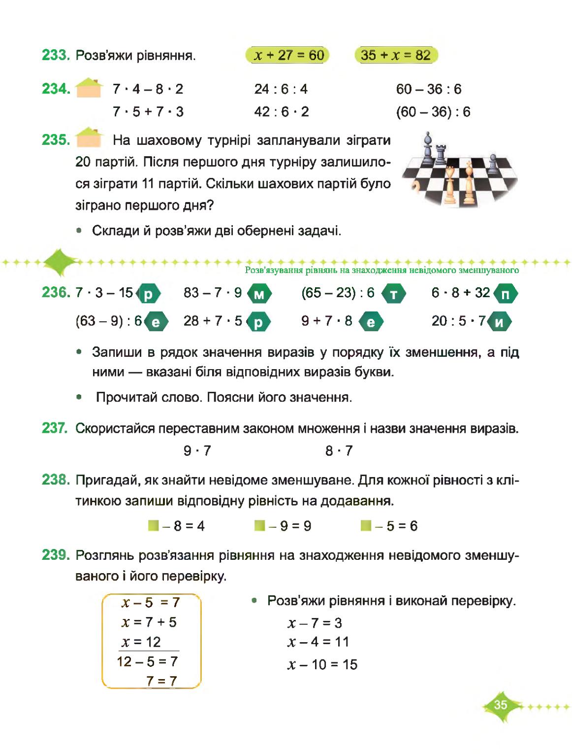 Мініатюра 35