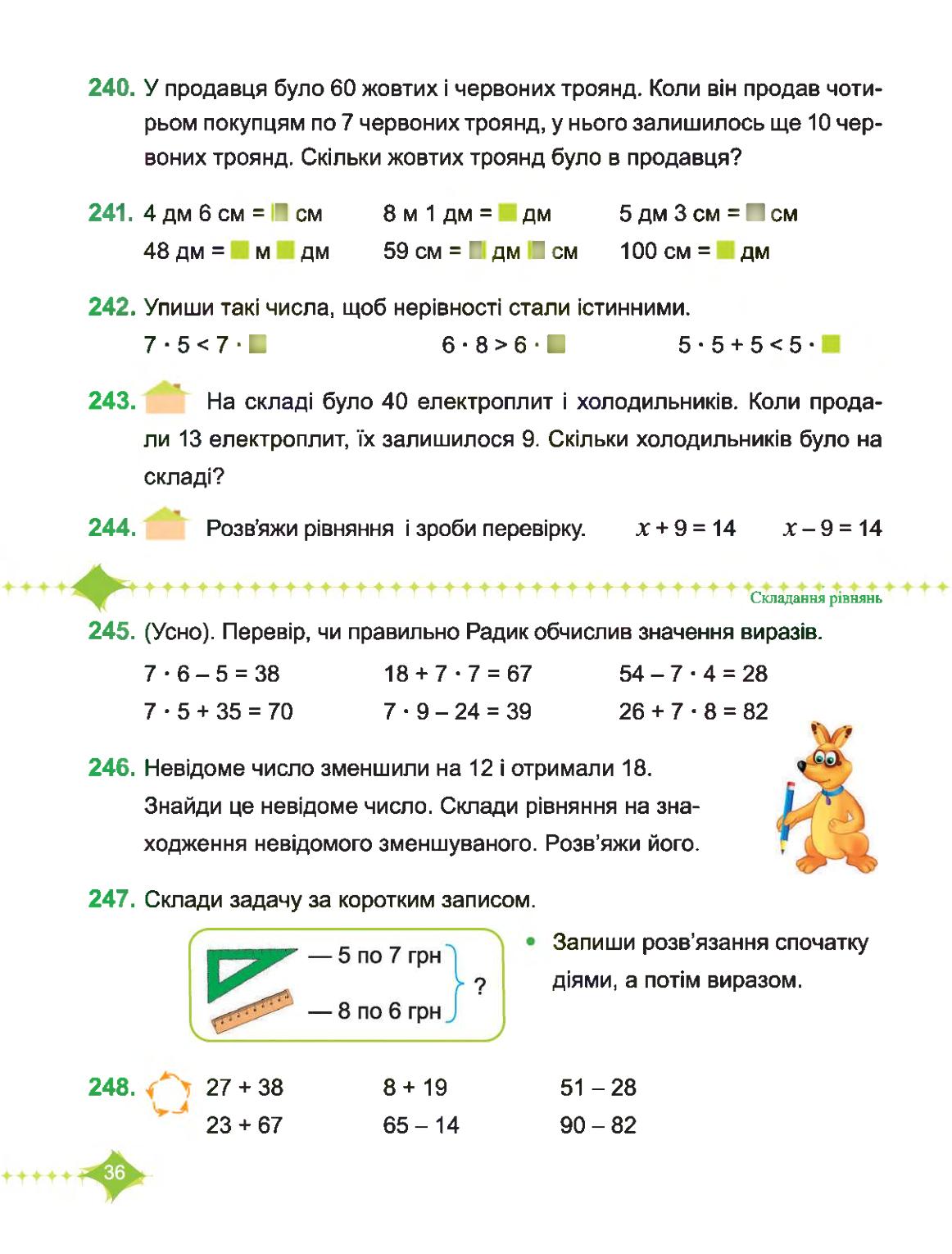 Мініатюра 36