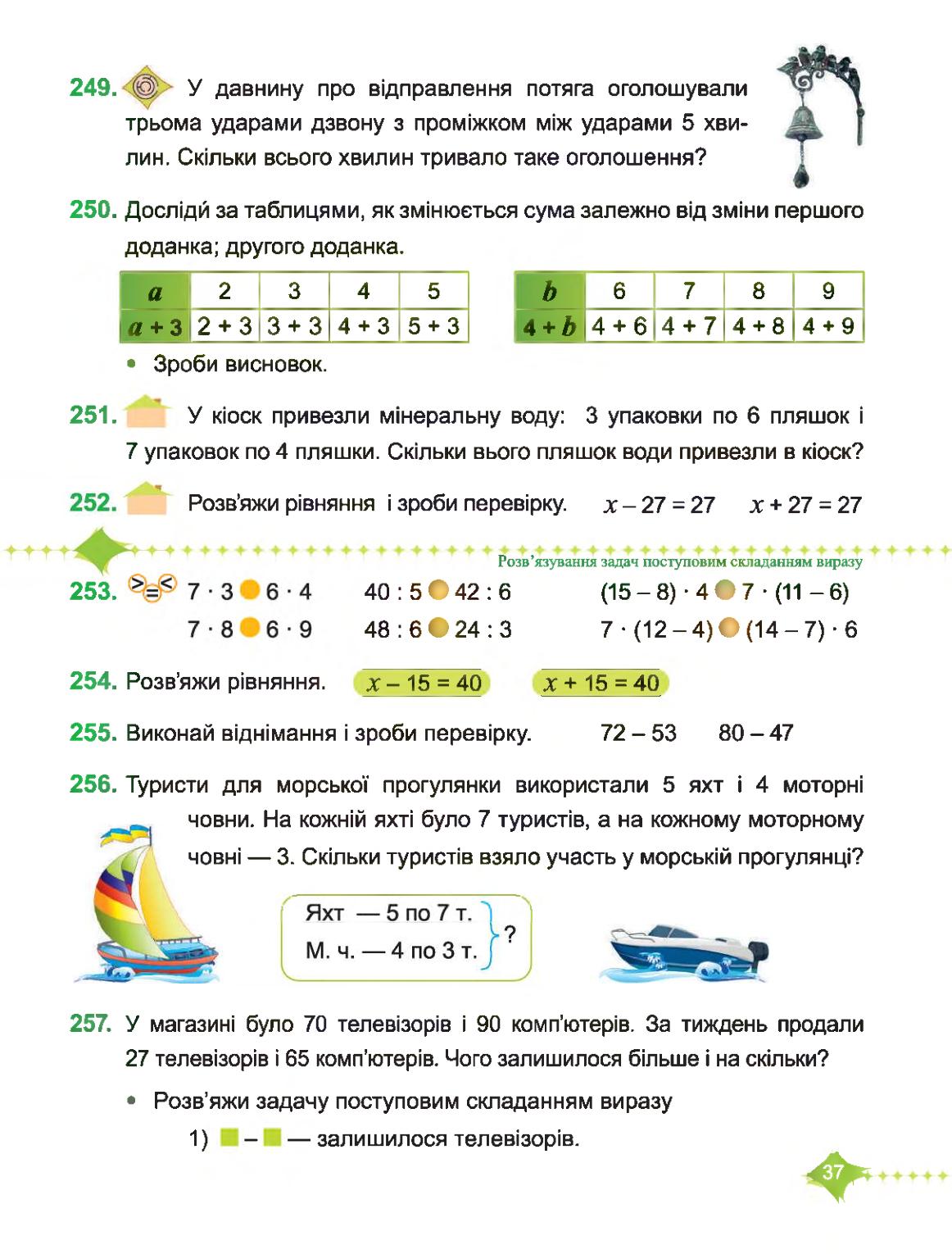 Мініатюра 37