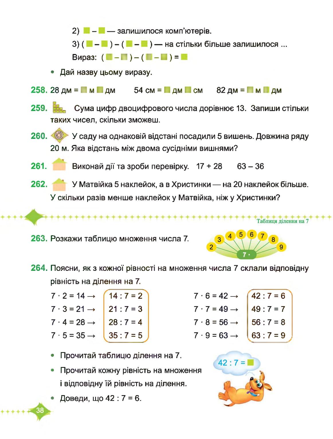 Мініатюра 38
