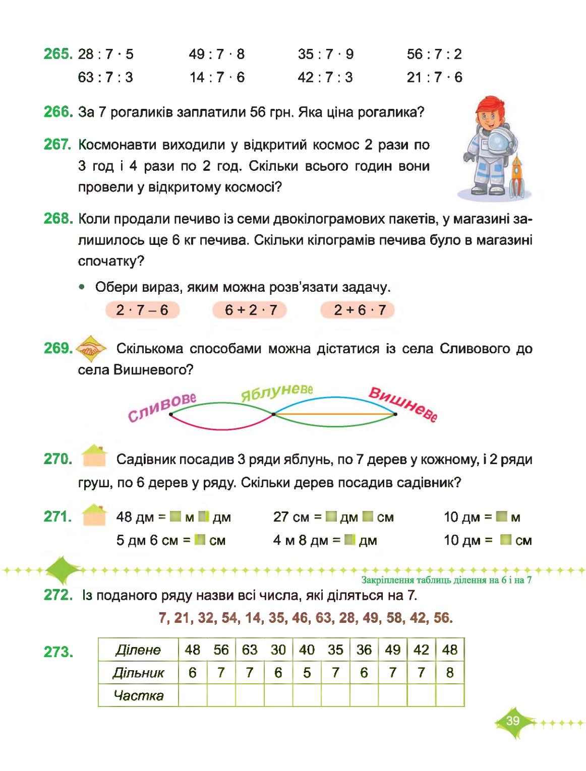 Мініатюра 39