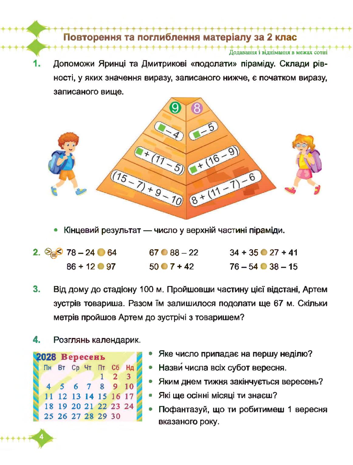 Мініатюра 4