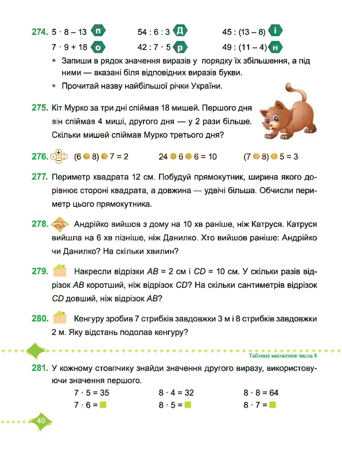 Мініатюра 40