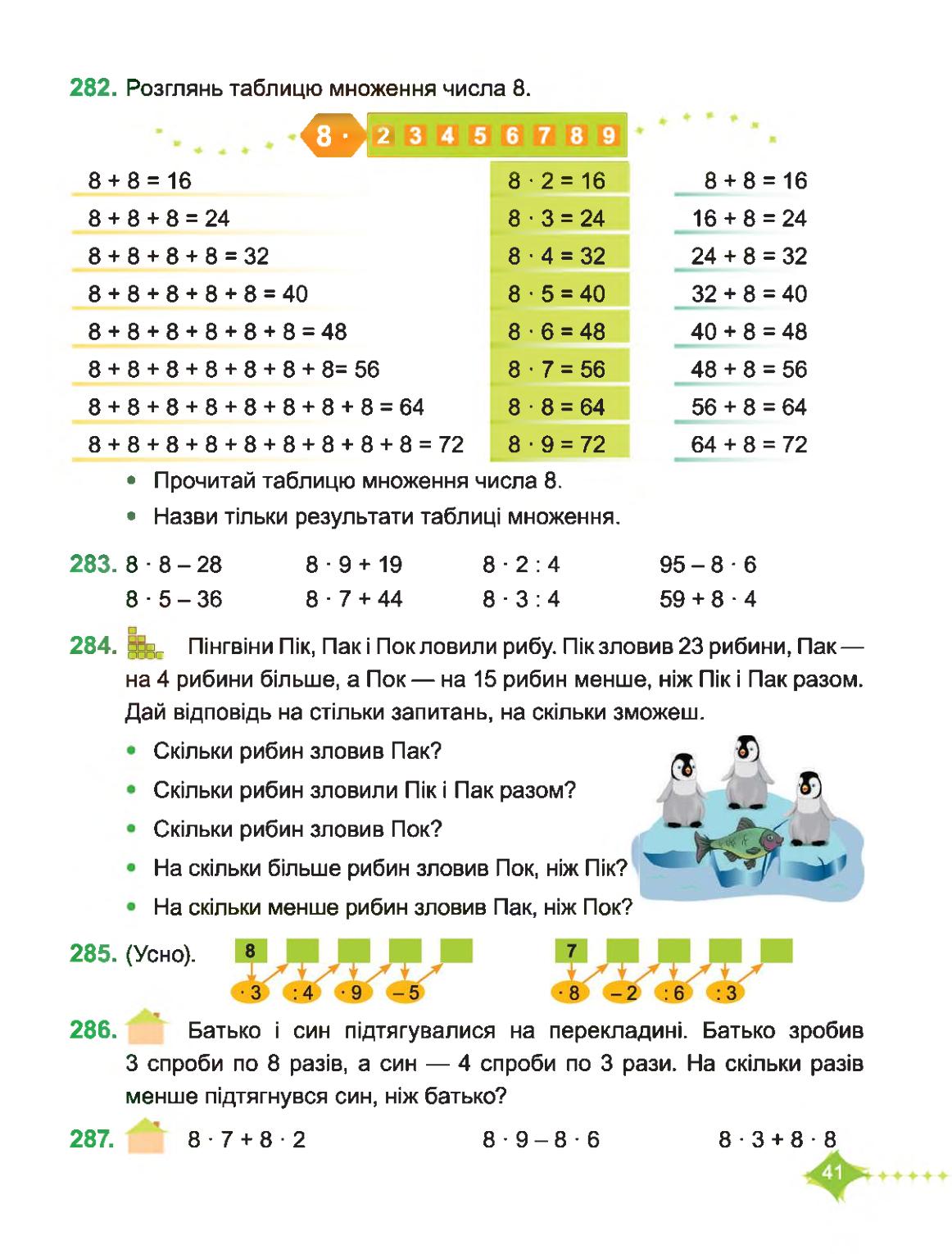 Мініатюра 41