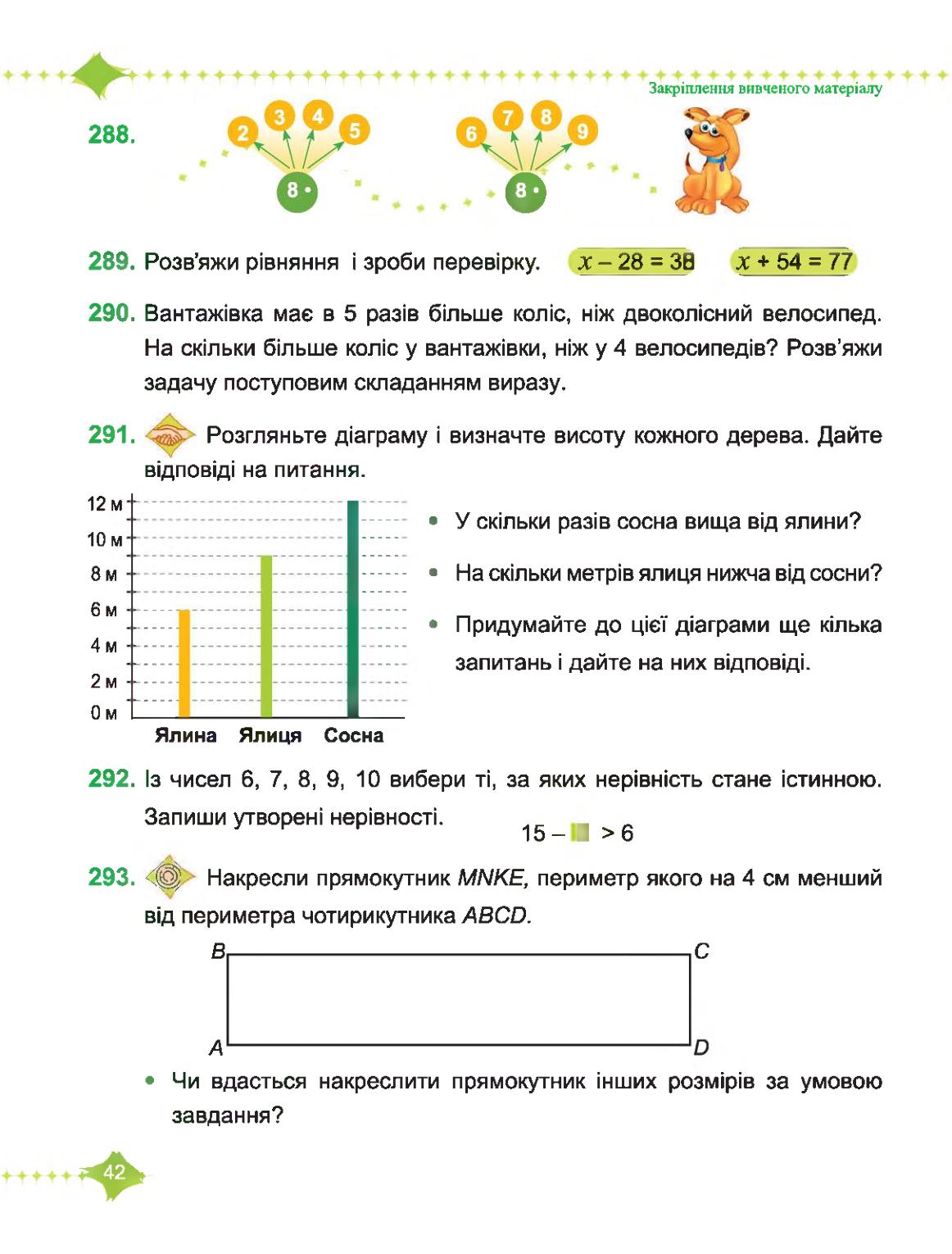 Мініатюра 42