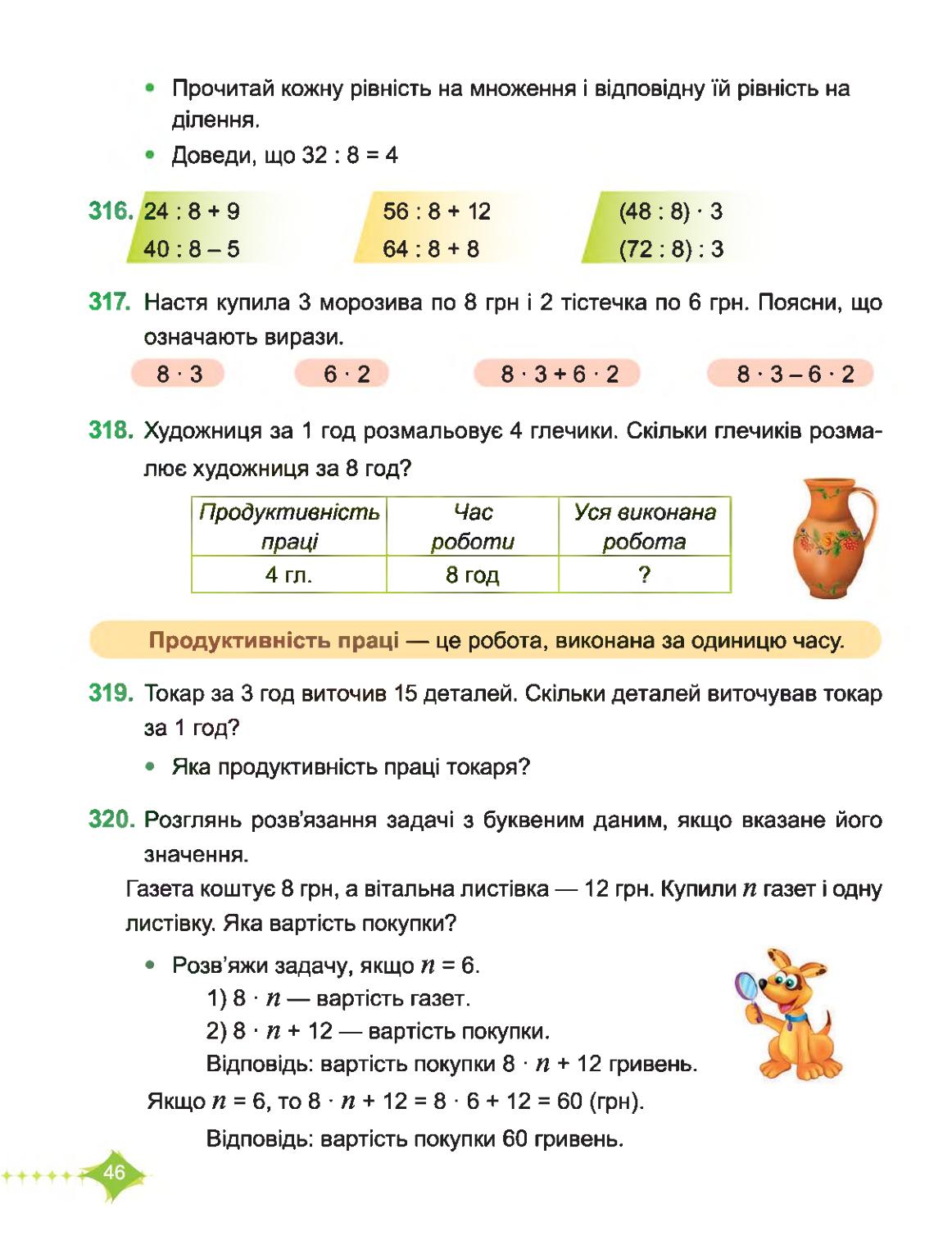 Мініатюра 46