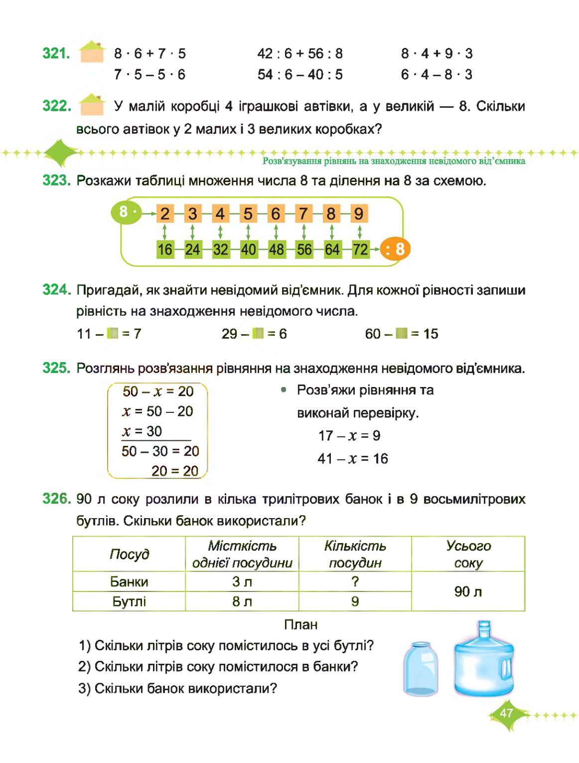 Мініатюра 47