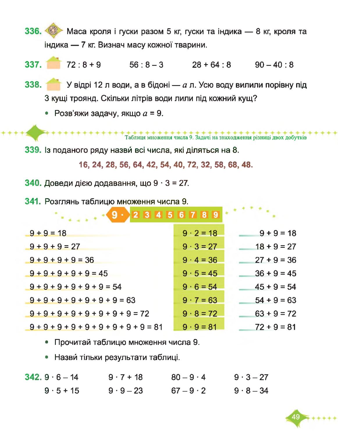 Мініатюра 49
