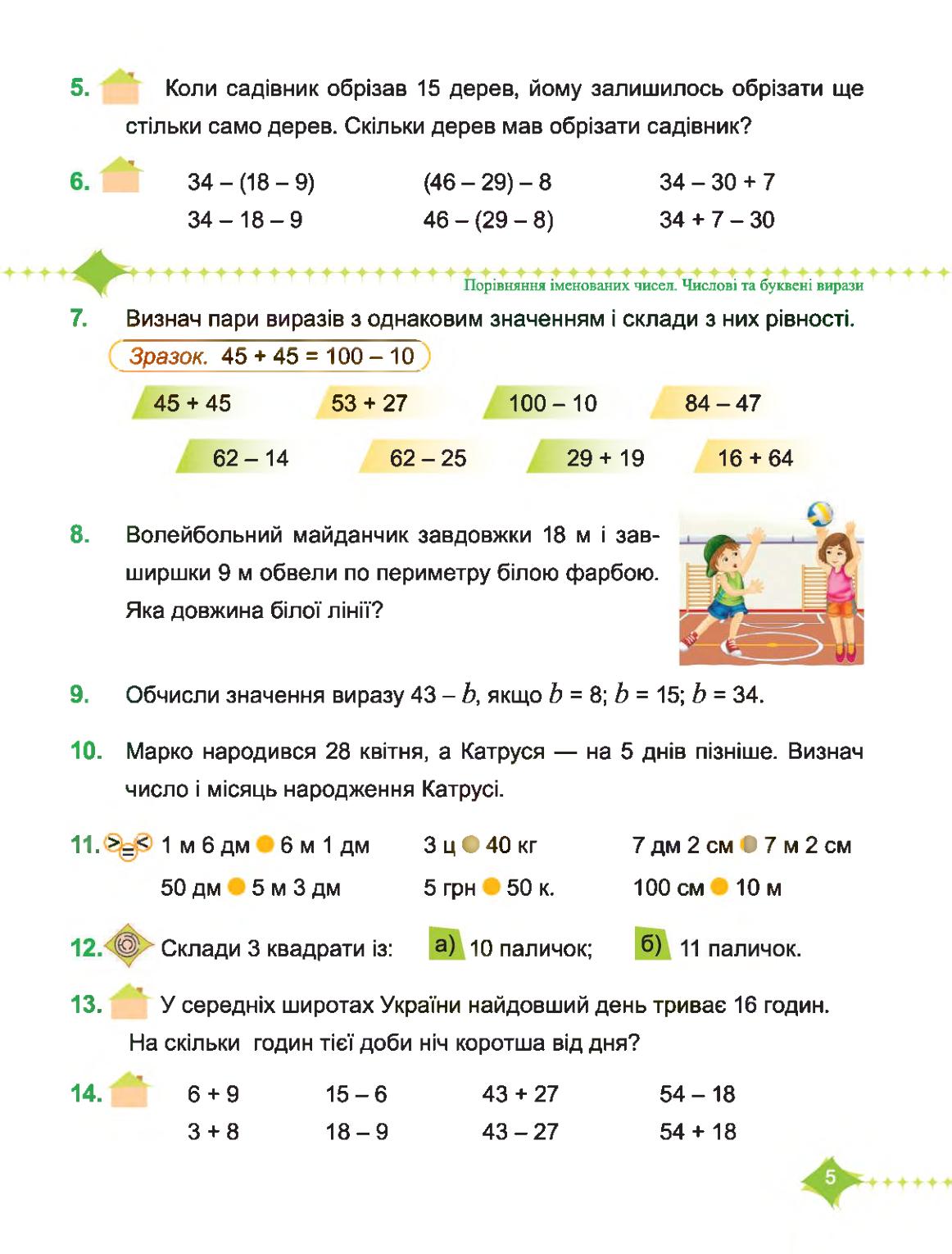 Мініатюра 5