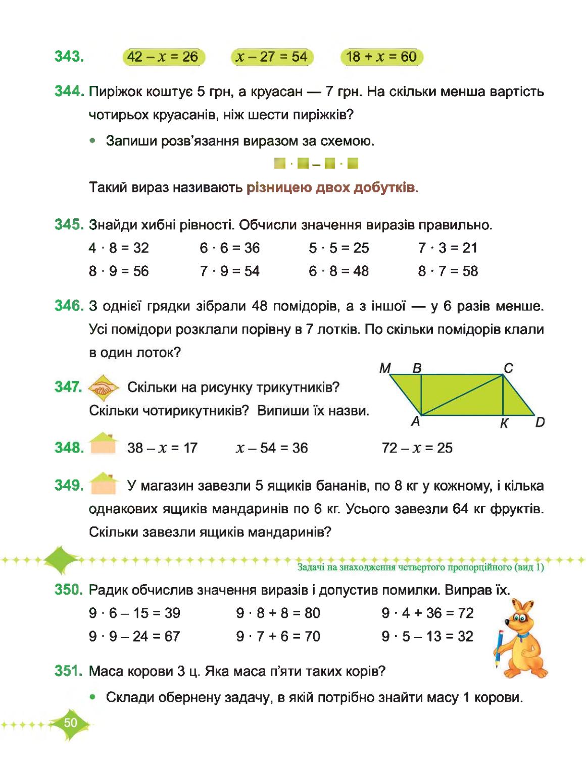 Мініатюра 50