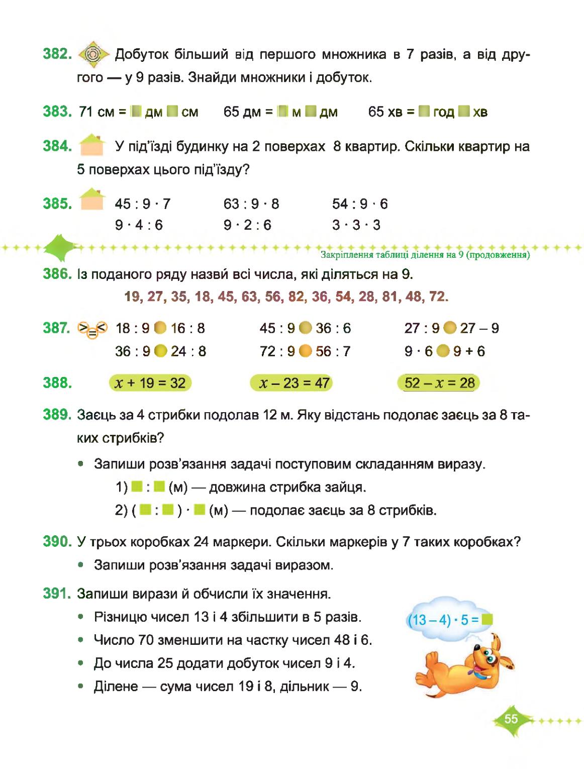 Мініатюра 55