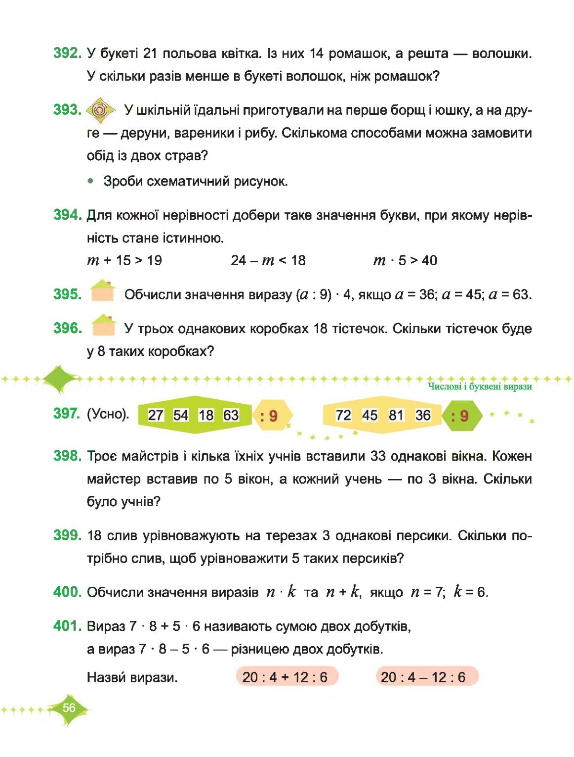 Мініатюра 56