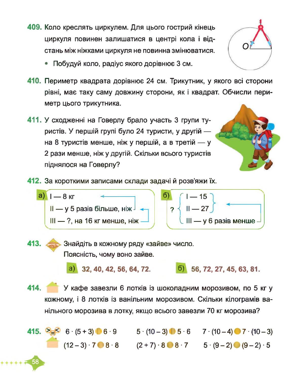 Мініатюра 58