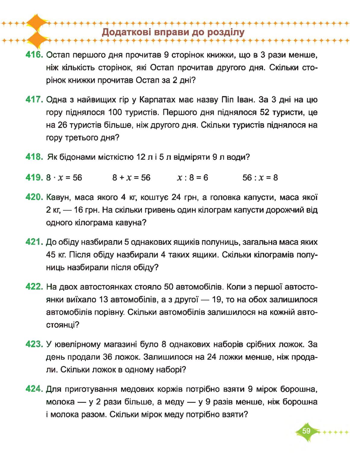 Мініатюра 59