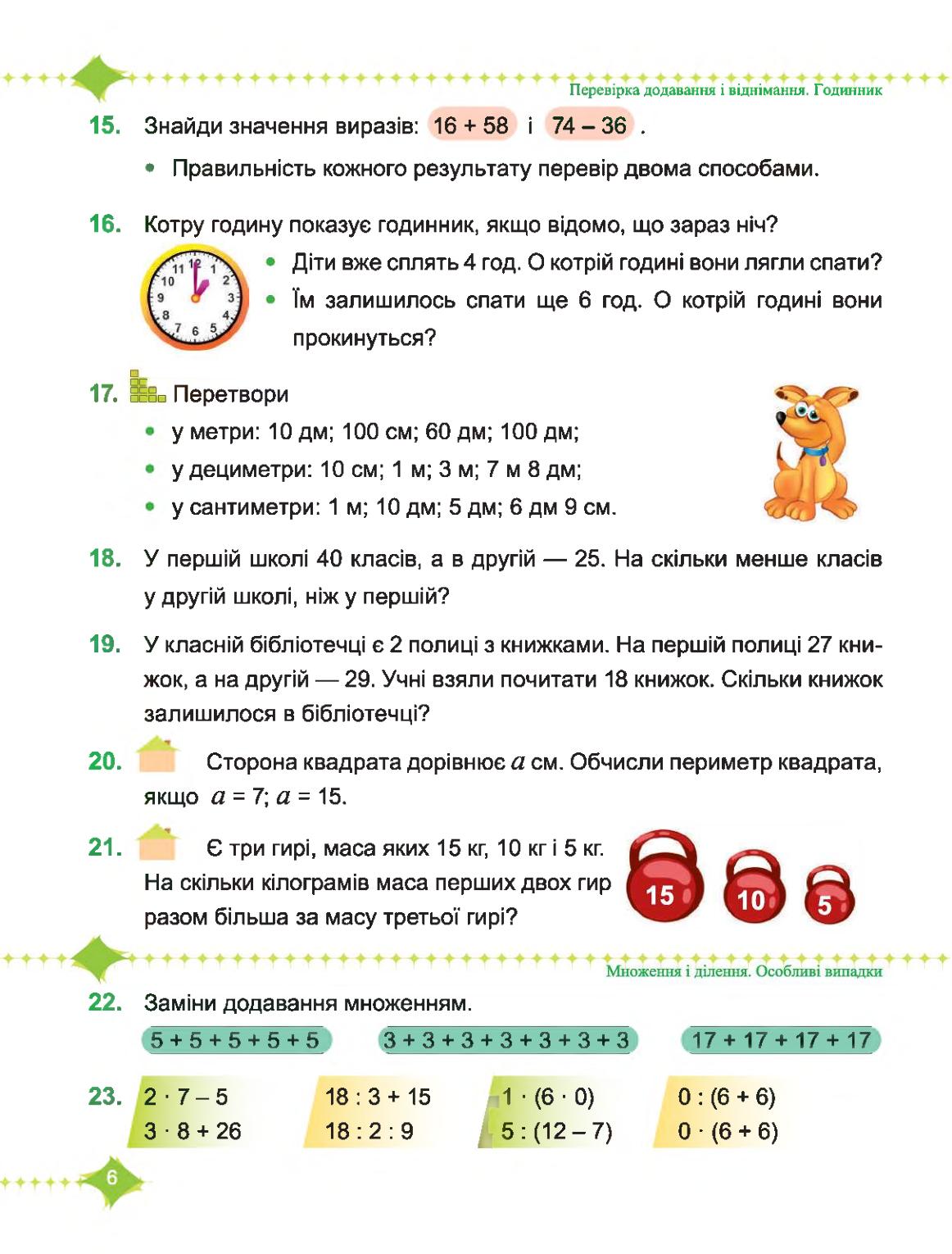 Мініатюра 6