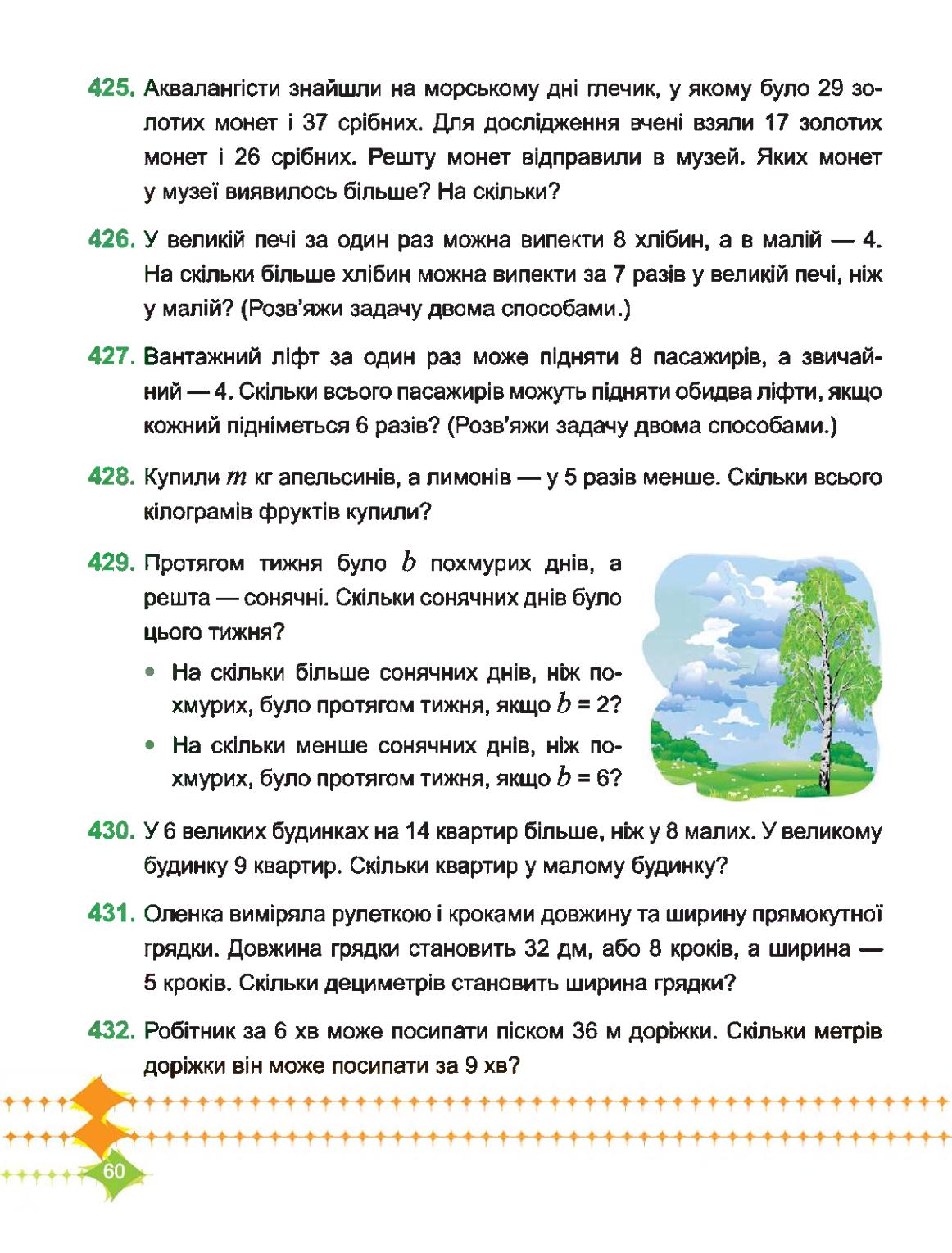Мініатюра 60