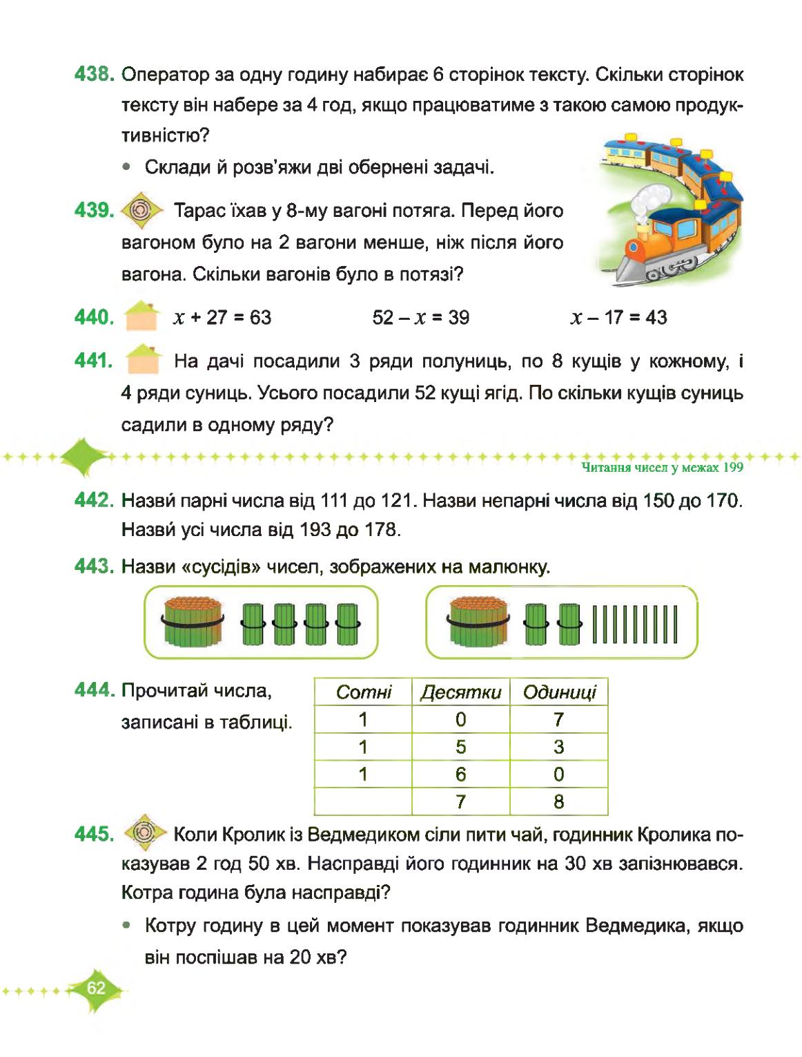 Мініатюра 62