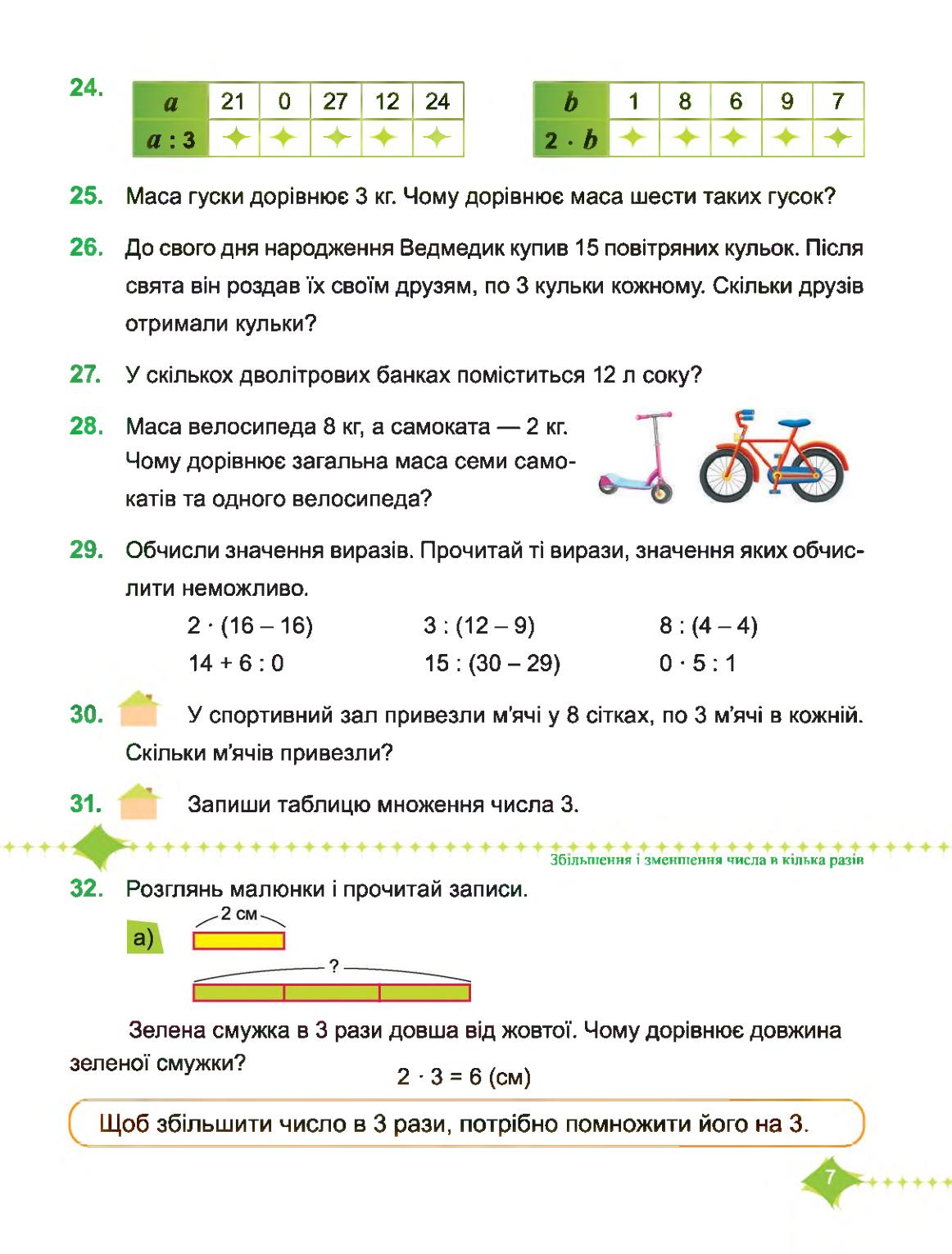 Мініатюра 7