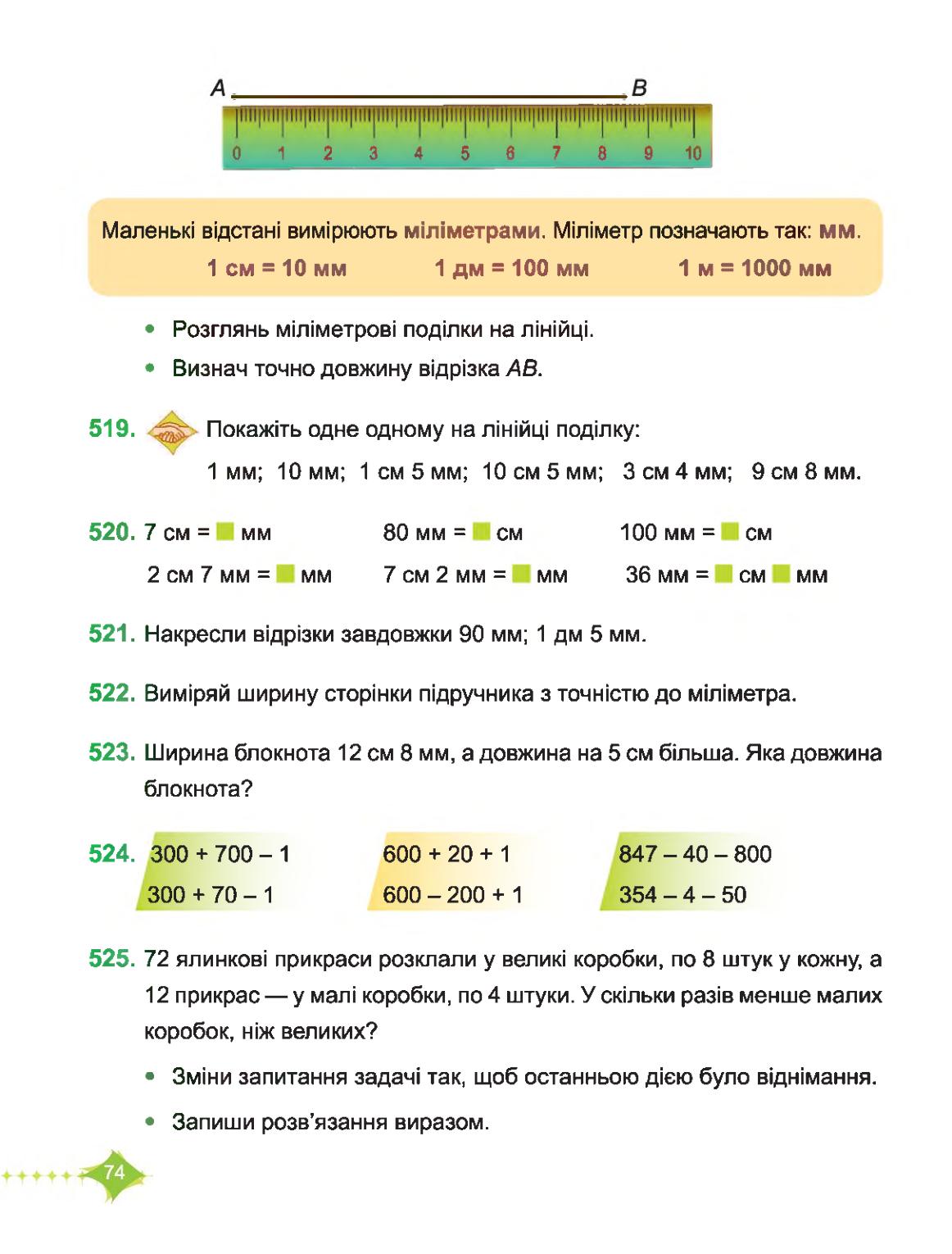 Мініатюра 74