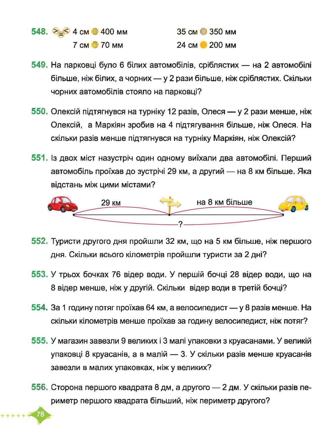 Мініатюра 78