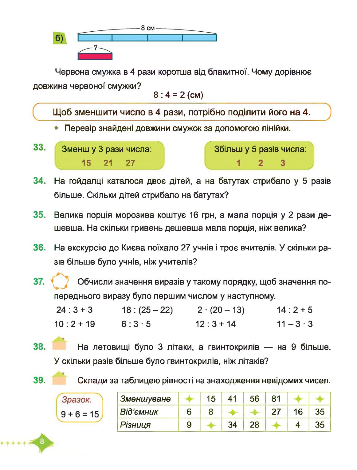 Мініатюра 8