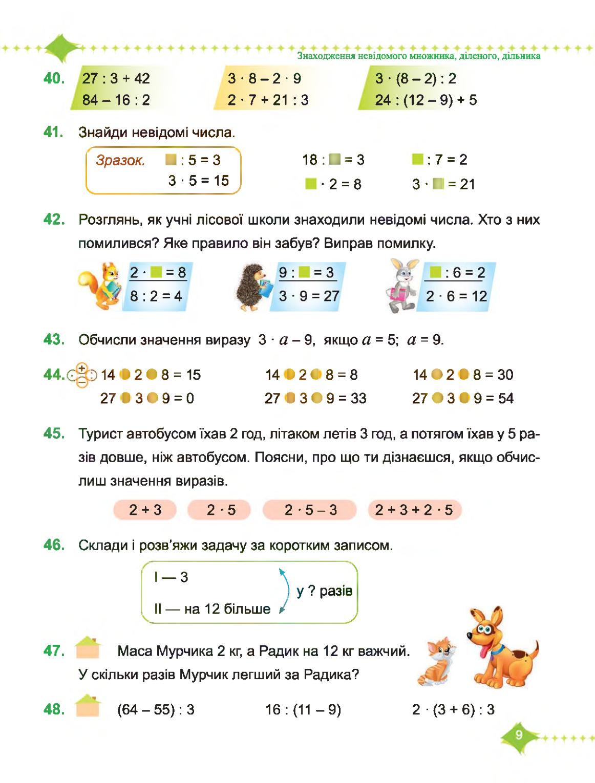 Мініатюра 9