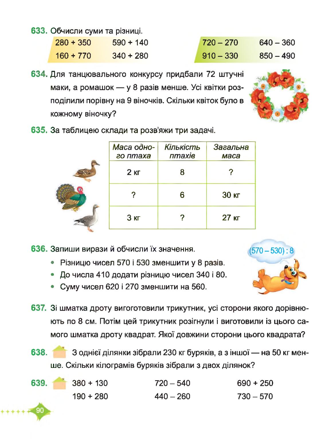 Мініатюра 90