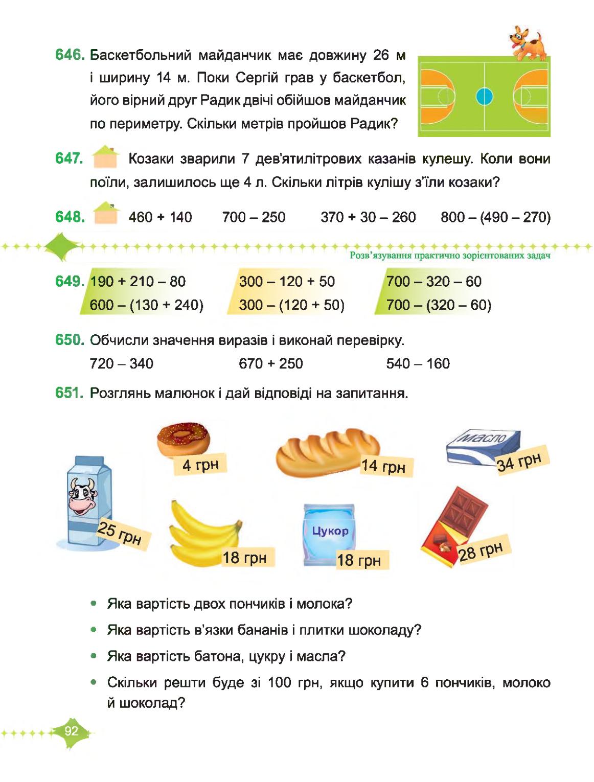 Мініатюра 92