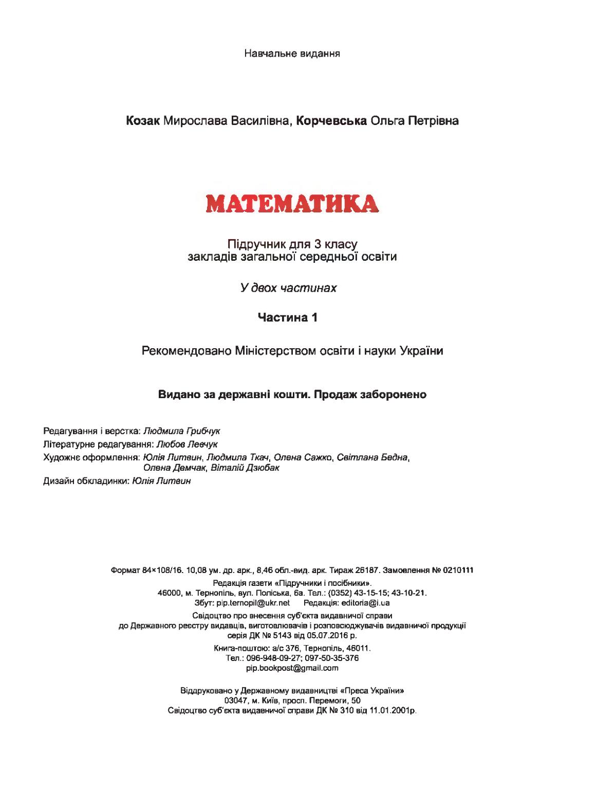 Мініатюра 97