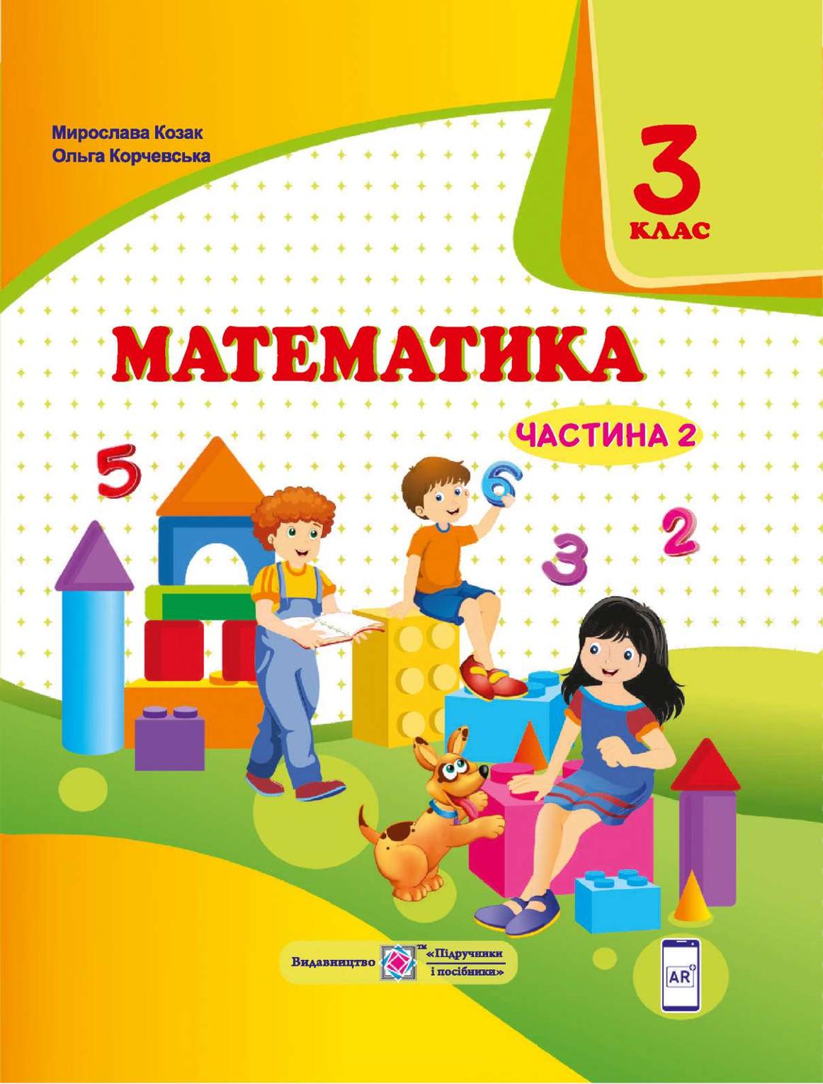 Сторінка 1