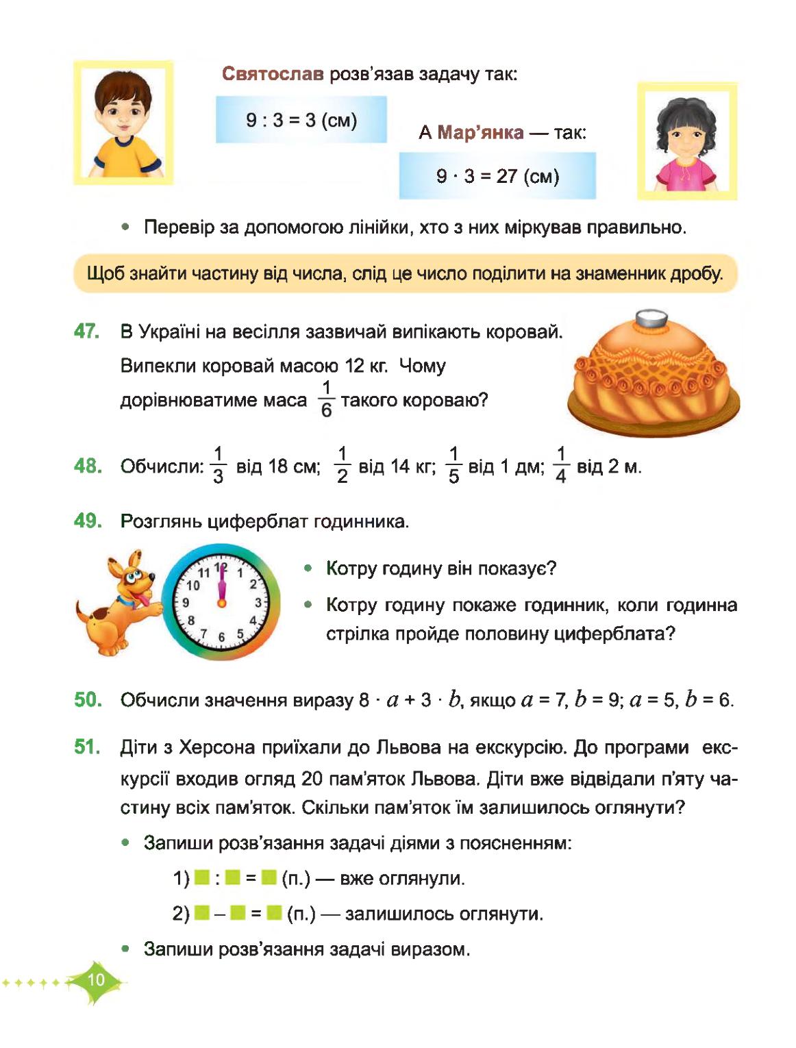Мініатюра 10