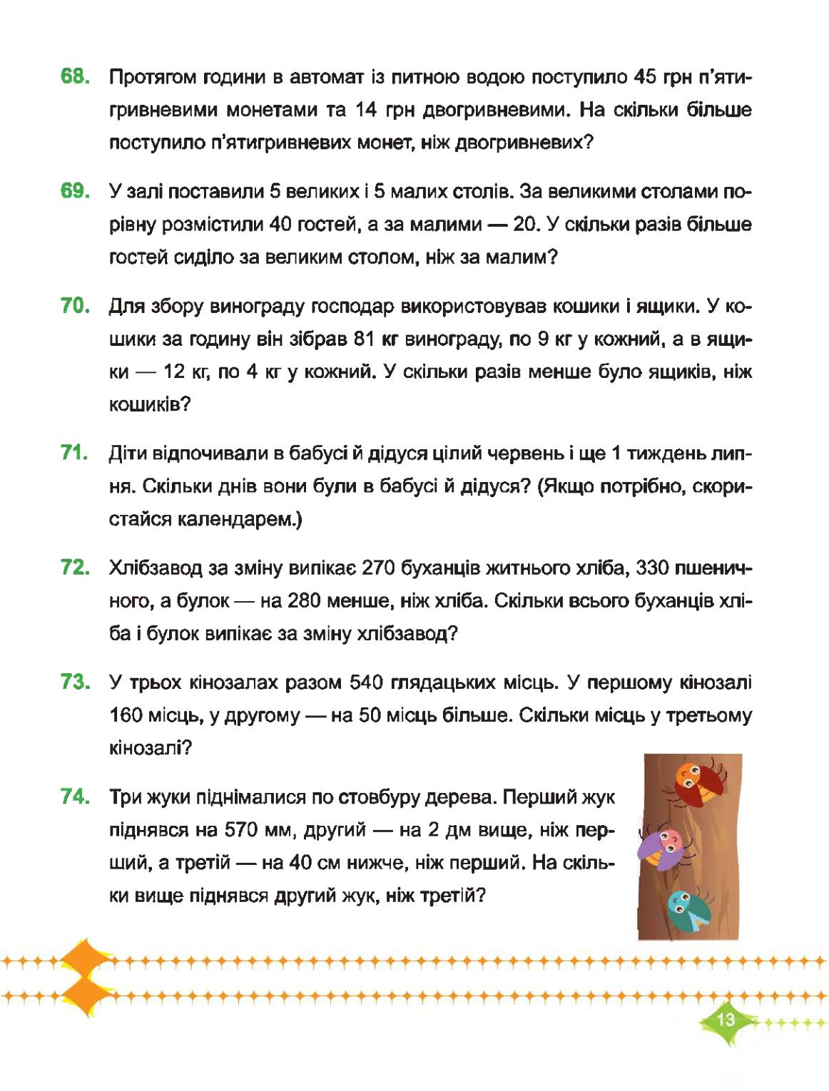 Мініатюра 13