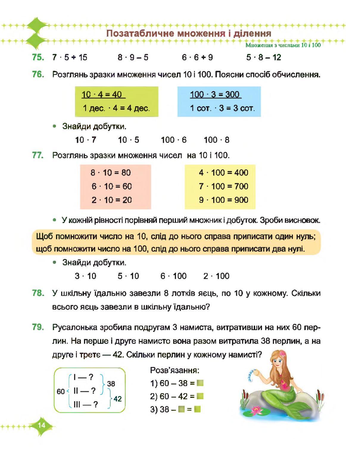 Мініатюра 14