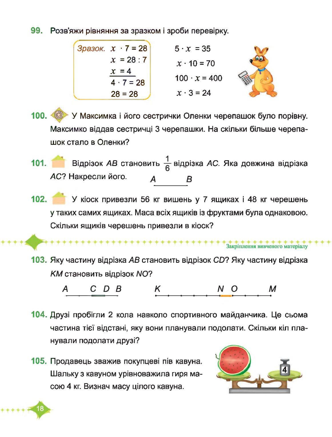Мініатюра 18