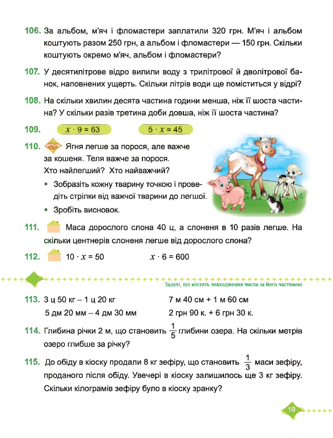 Мініатюра 19