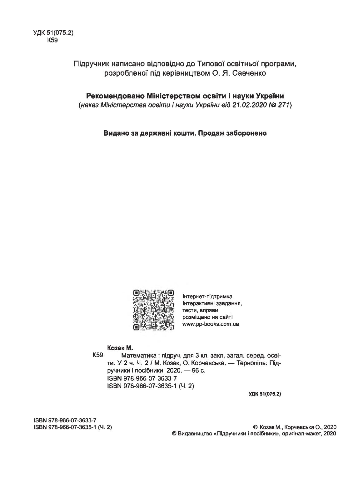 Мініатюра 2