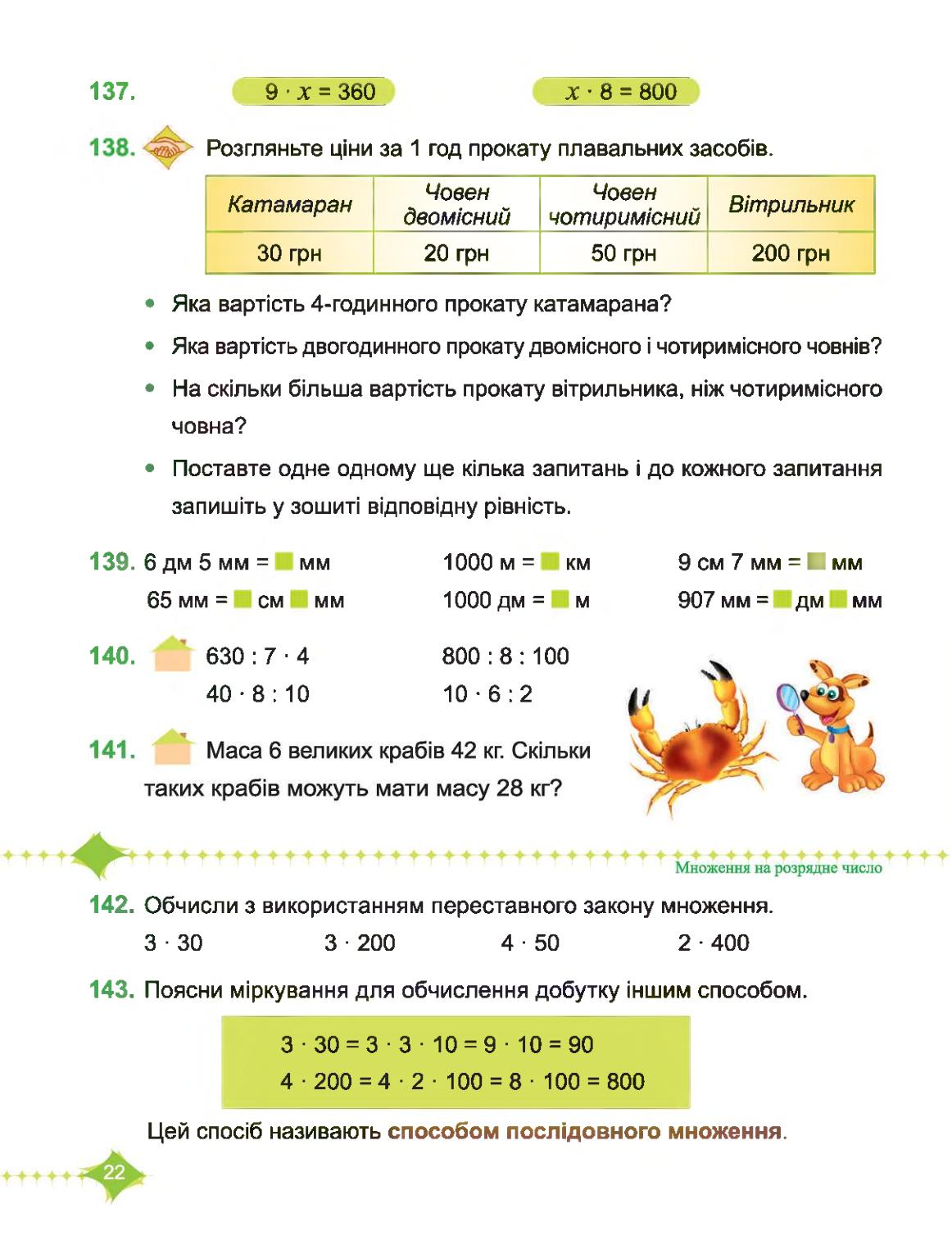 Мініатюра 22