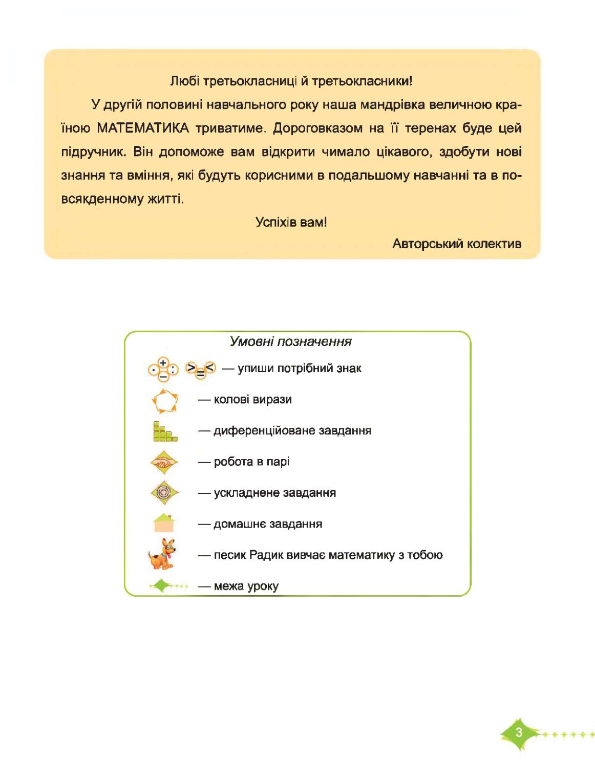 Мініатюра 3