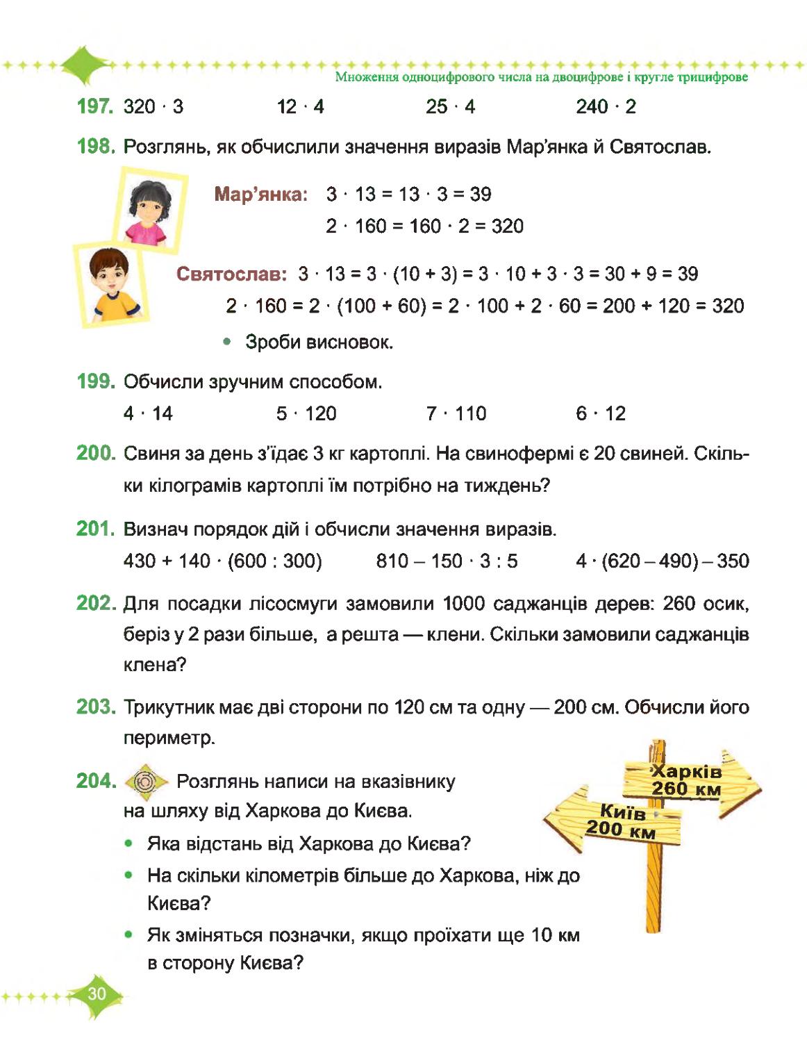 Мініатюра 30