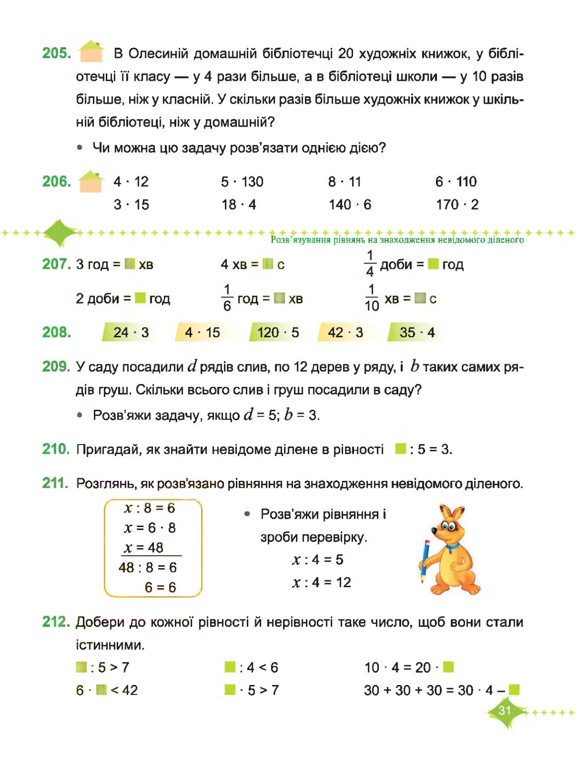 Мініатюра 31