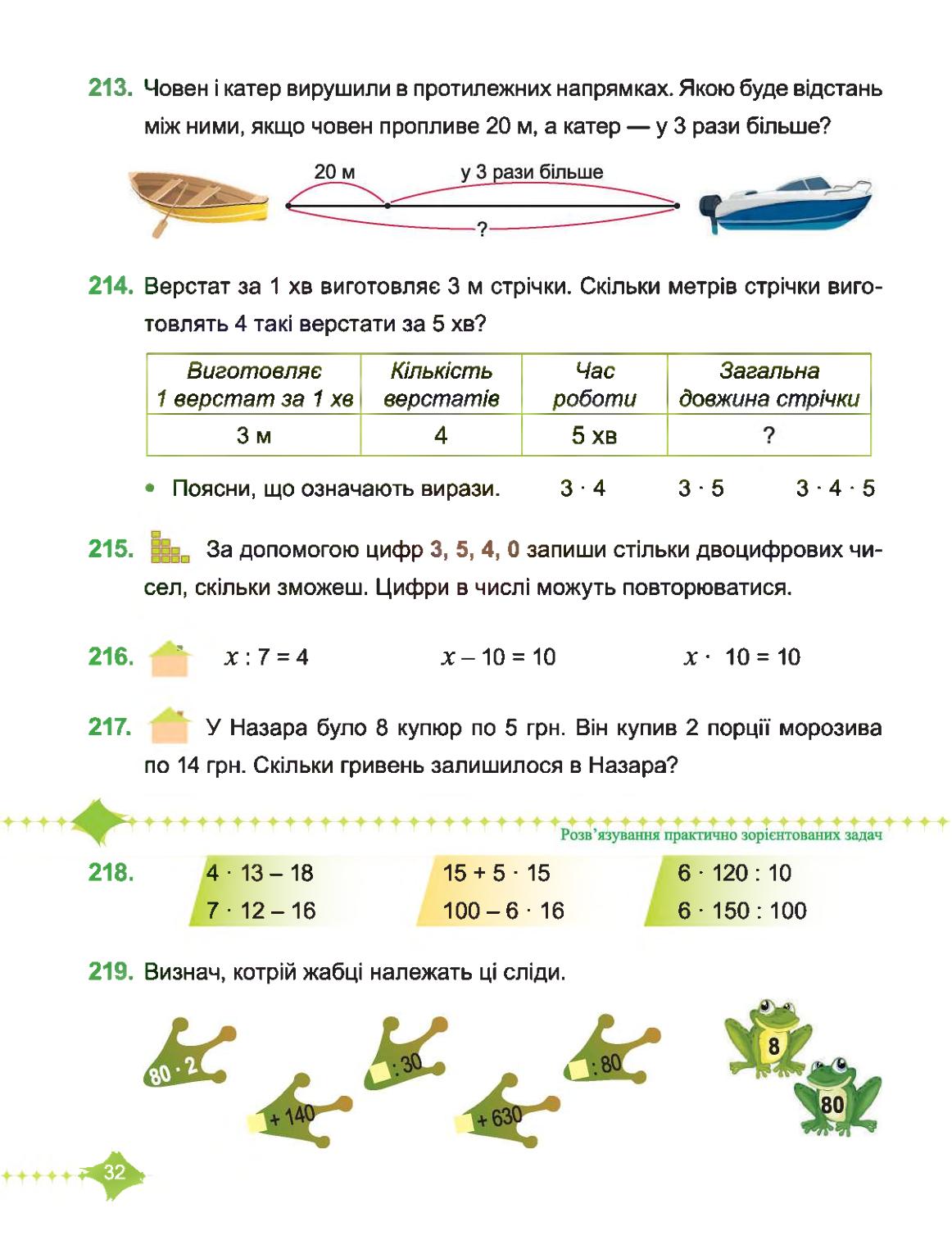 Мініатюра 32