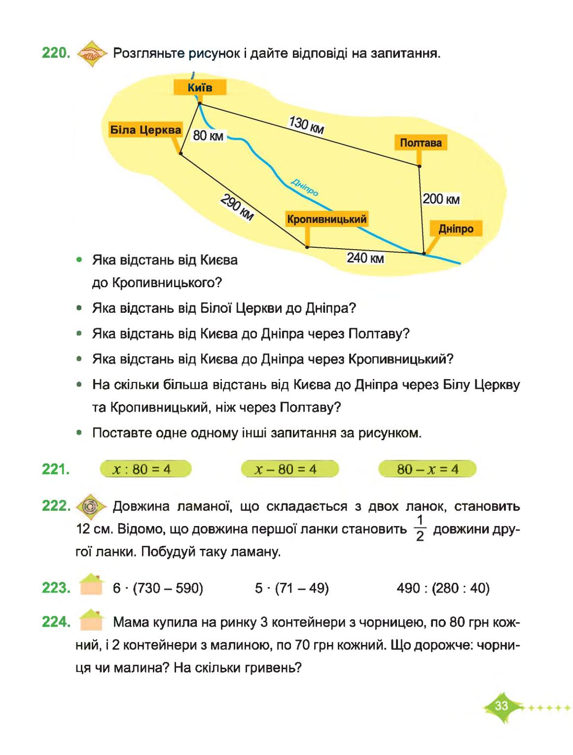 Мініатюра 33