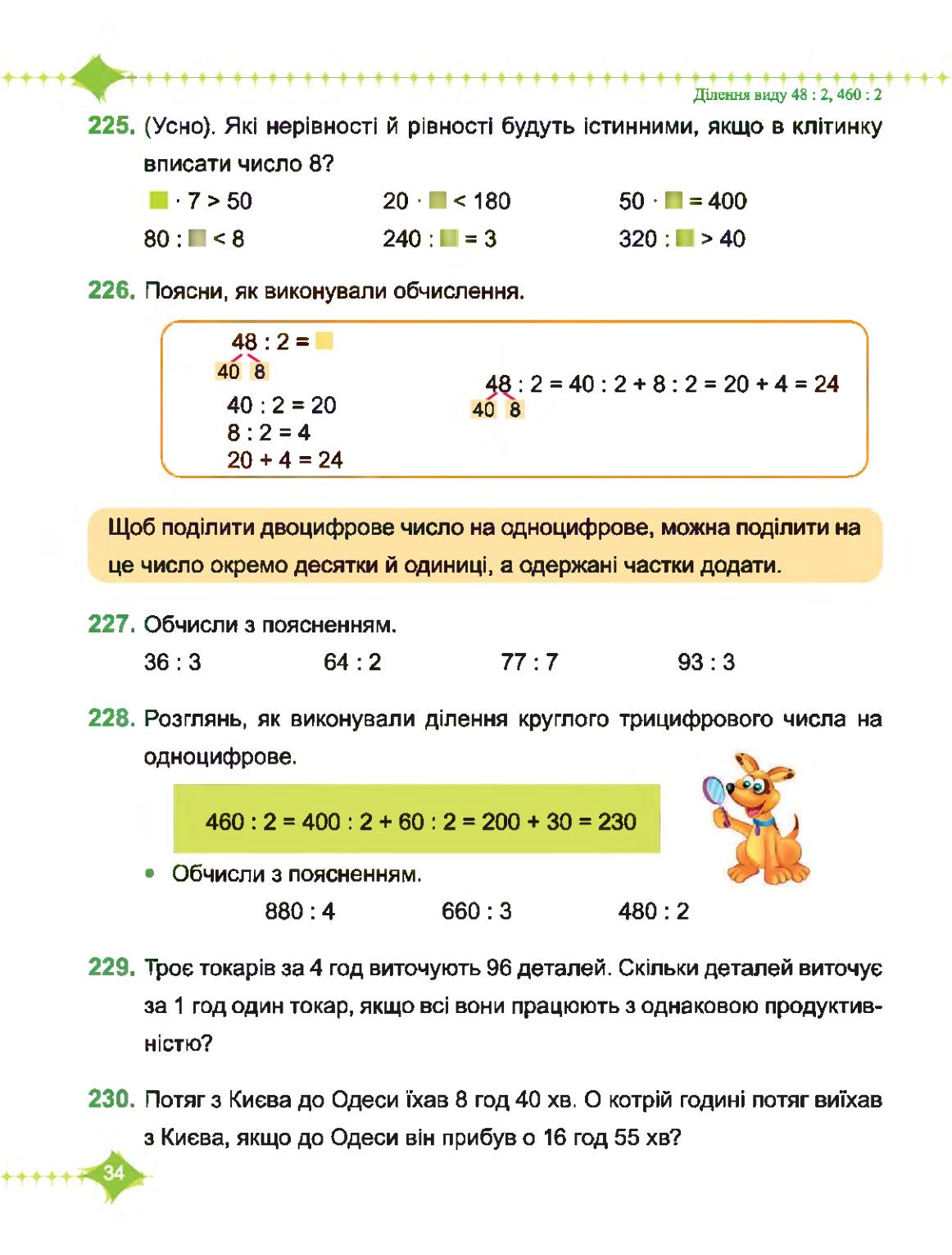 Мініатюра 34